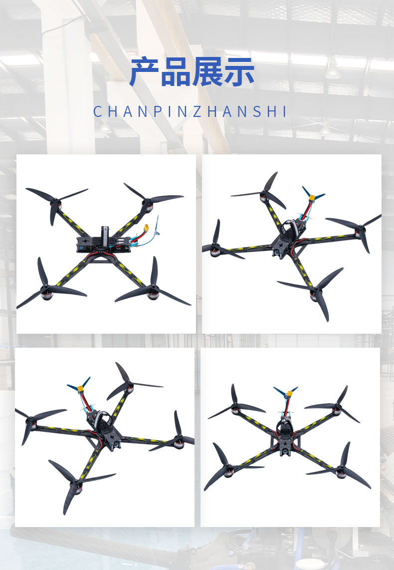 10寸穿越机内贸_04