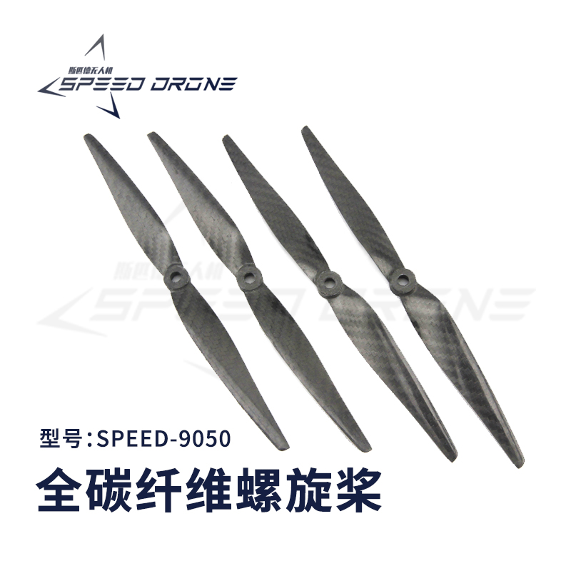 全碳纤维螺旋桨1155 1255 1455 1555 1655 1755 1855 1447