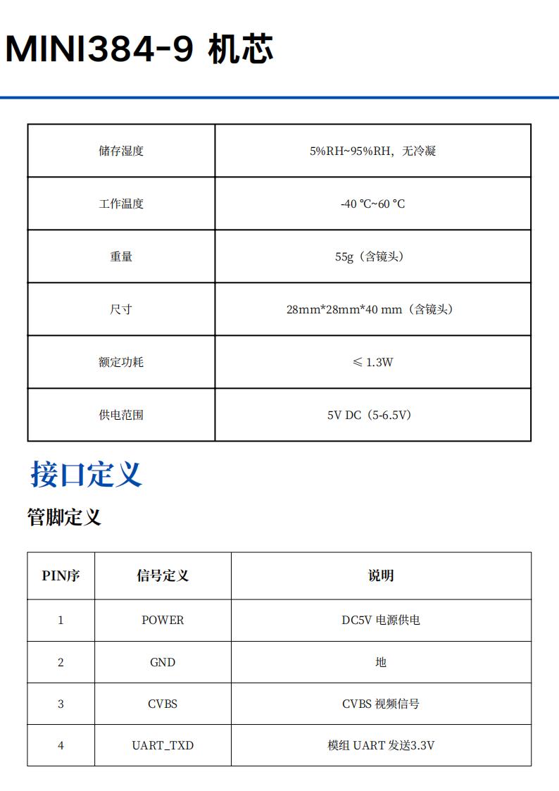 （中）384热成像_03