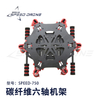 热销机型HF600 750mm碳纤维六轴机架小折叠支架向下伞折架