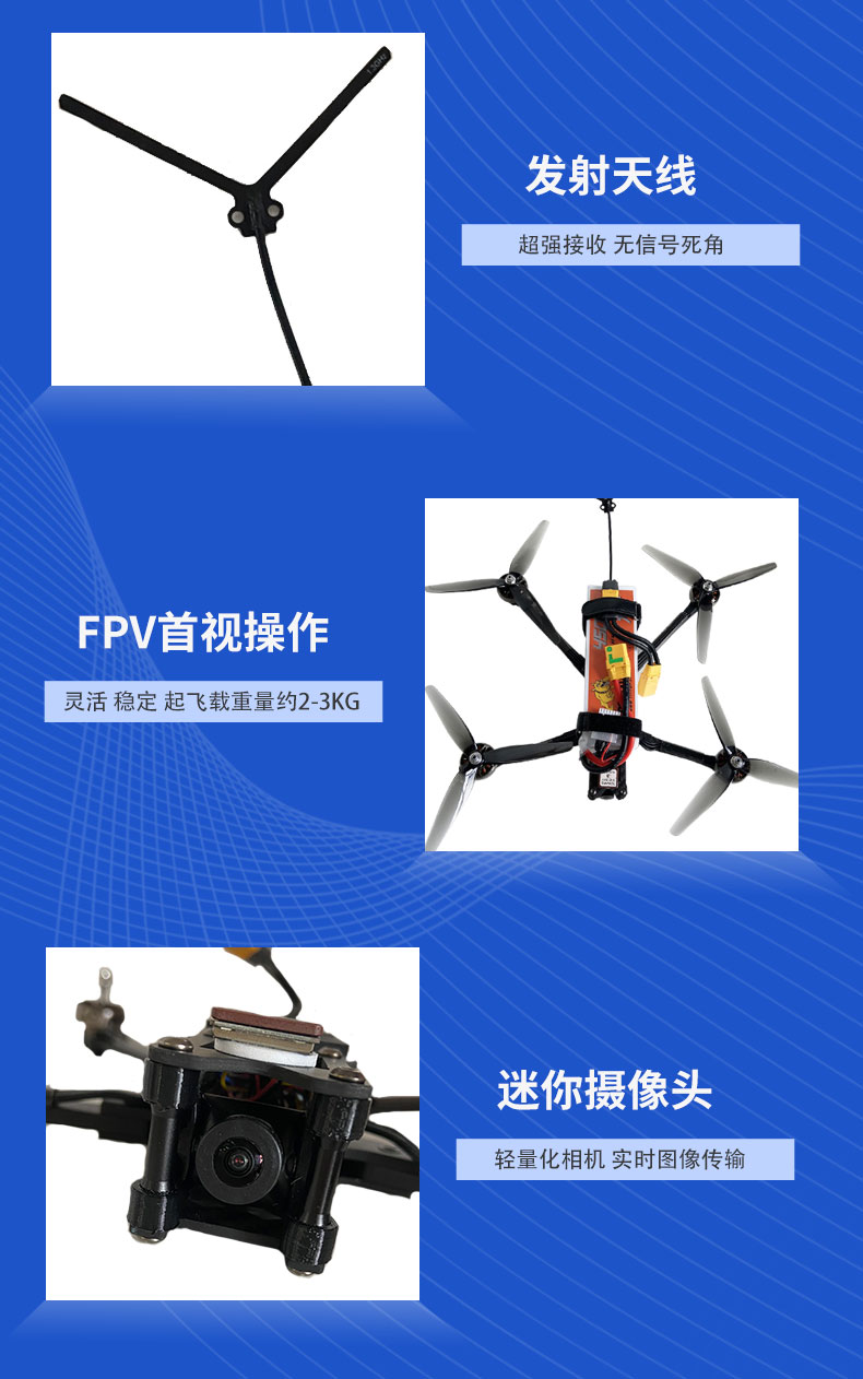 7寸穿越机内贸_06