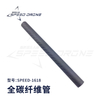 全碳纤维管 亚光碳管 四轴或多轴机臂1618碳纤管多轴机架