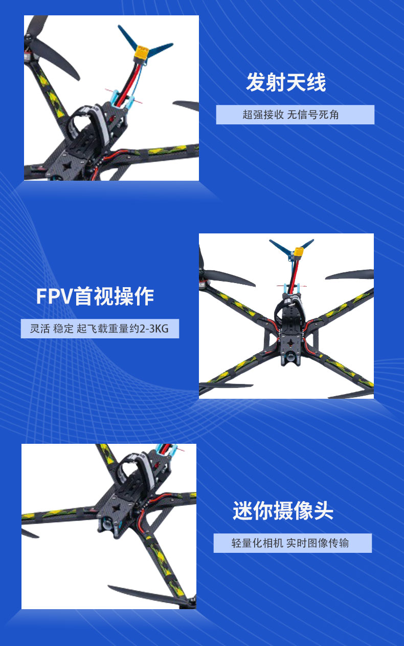 10寸穿越机内贸_06