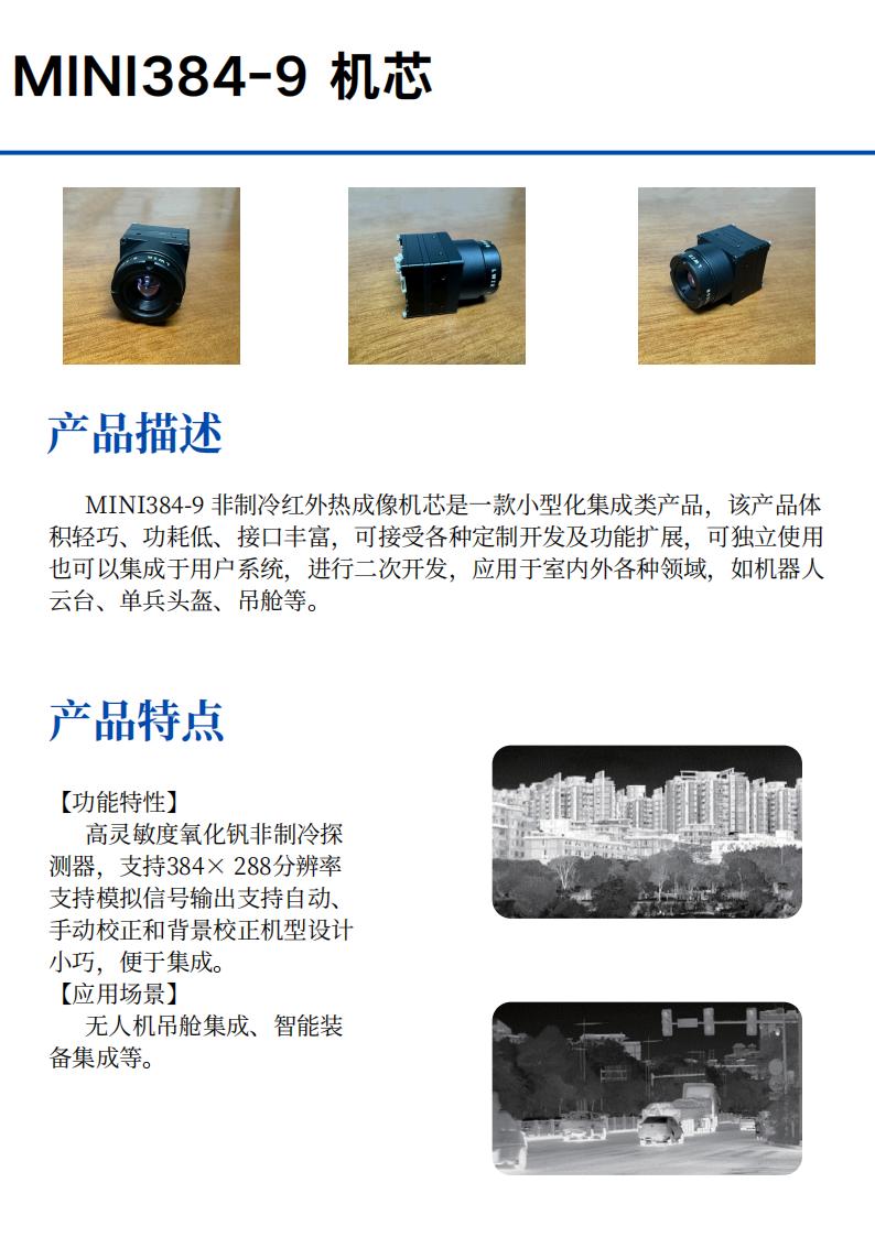 （中）384热成像_00