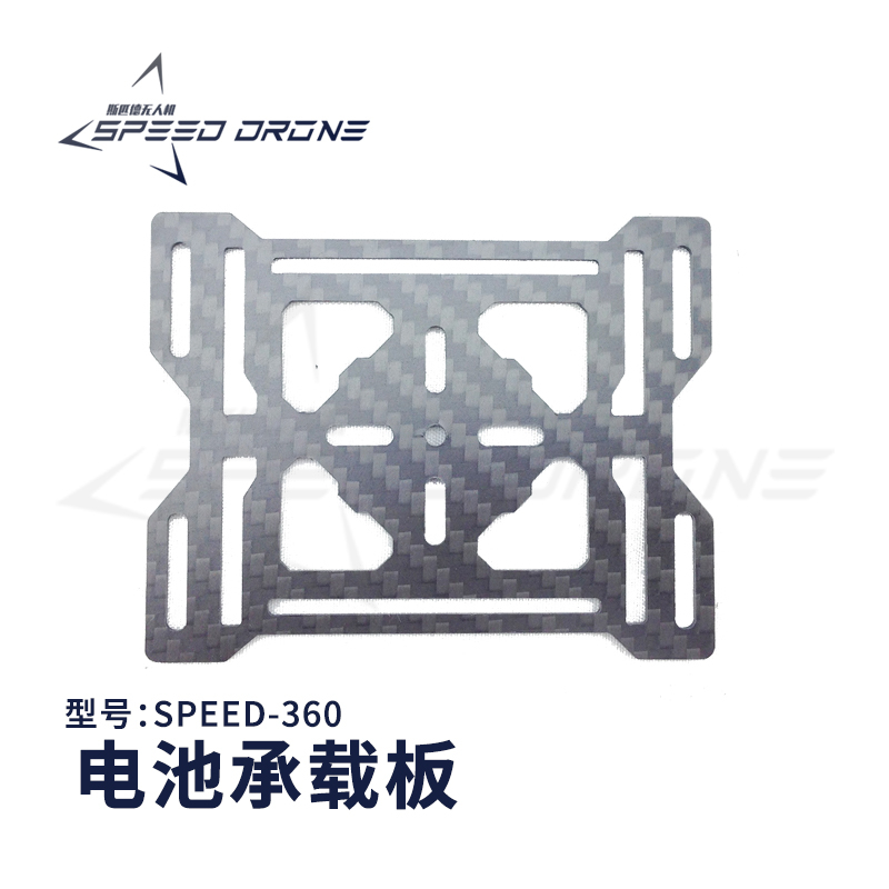 碳纤维gopro云台挂载板 电池承载板 360 400 机架升级配件