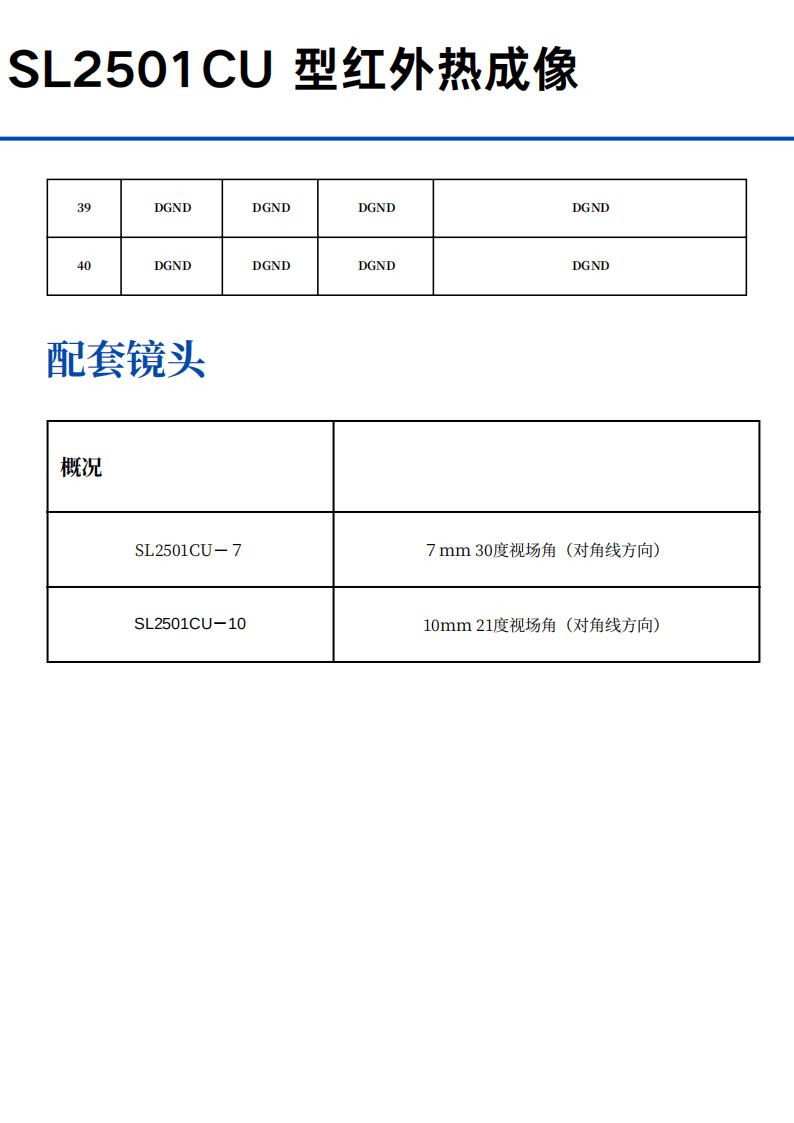（中）256 热成像_06