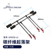 多轴轻量化无人机脚架航模FPV多轴起落架X360 H450 H680机架