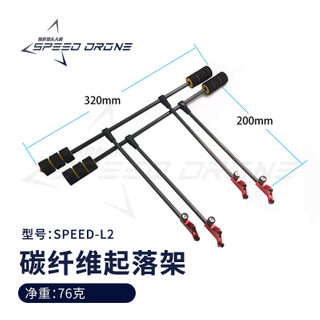 多轴轻量化无人机脚架航模FPV多轴起落架X360 H450 H680机架