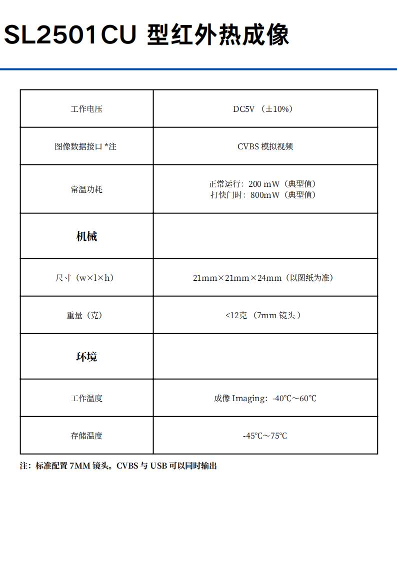 （中）256 热成像_02