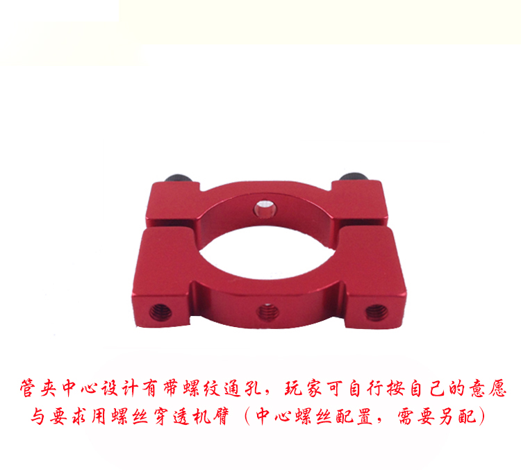 自主设计研发铝管夹D16D18多轴机架电机座机臂固定件