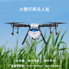 专业农用农业无人机10L喷洒植保机可折叠机臂到手作业DF-4
