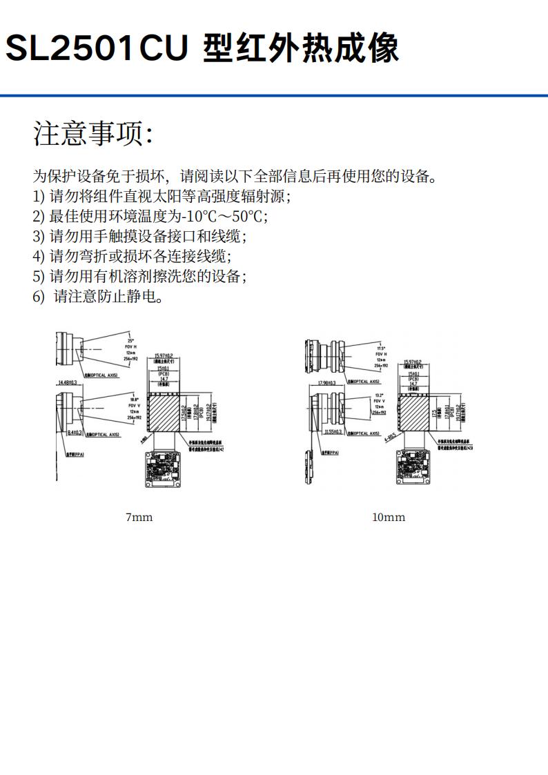 （中）256 热成像_07