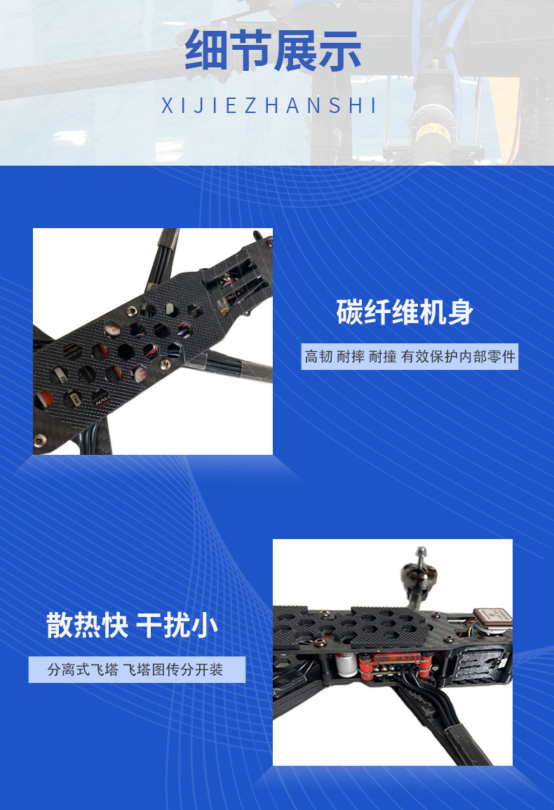 7寸穿越机内贸_05