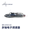 热销轻型30A无刷电调2-6S多轴电子调速器无人机配件
