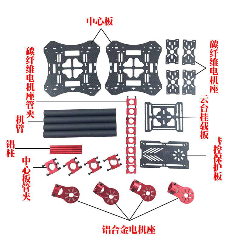 GF450四轴机模型航模飞机组装机架维修配件碳纤维板16mm管