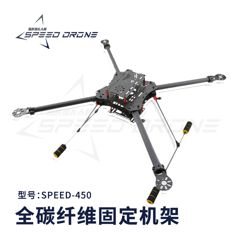 GF450碳纤维四轴多轴机架起落架多旋支架DIY航拍器