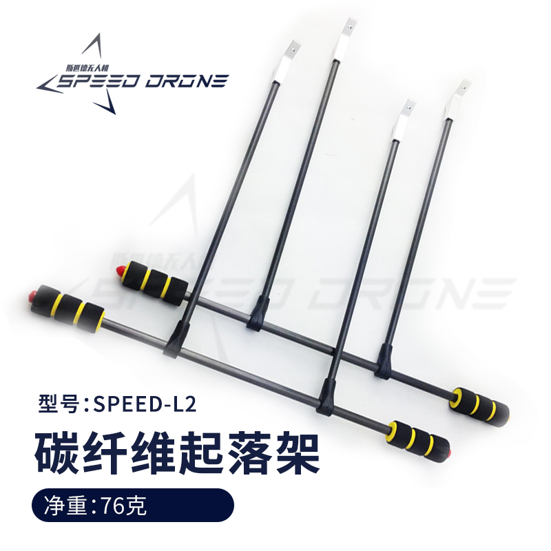 多轴轻量化无人机脚架航模FPV多轴起落架X360 H450 H680机架