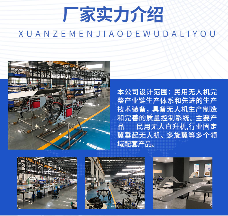 10寸穿越机内贸_03